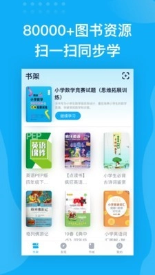 书链图书最新版图1