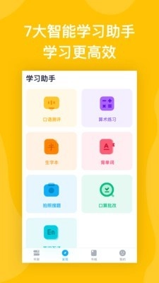 书链图书最新版图2