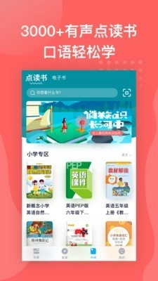书链图书最新版图3
