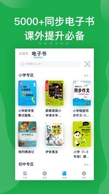 书链图书最新版图4