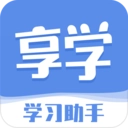 享学