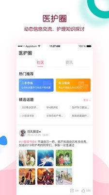 容医学护考通用版图4