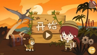 趣恐龙安卓直装版图1