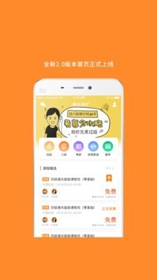 英语四级真题通用版图1