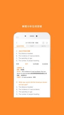 英语四级真题通用版图5