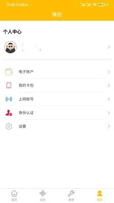 大财校园官方最新版图3