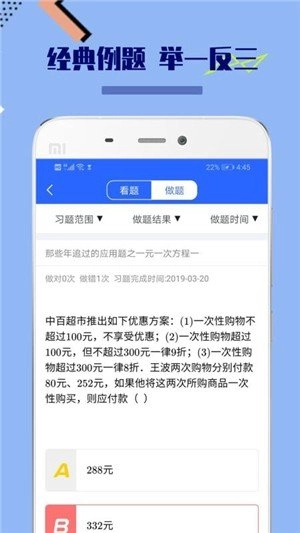 八年级初中数学3