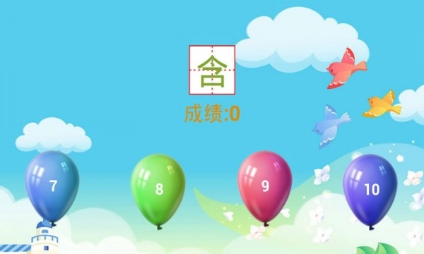 儿童教育幼儿园免费版图5