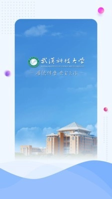 武汉科技大学1