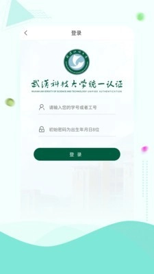 武汉科技大学2