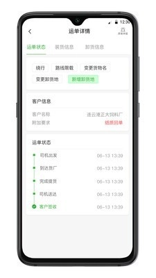 健安链无广告版图2