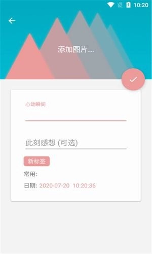 用心记事本图3