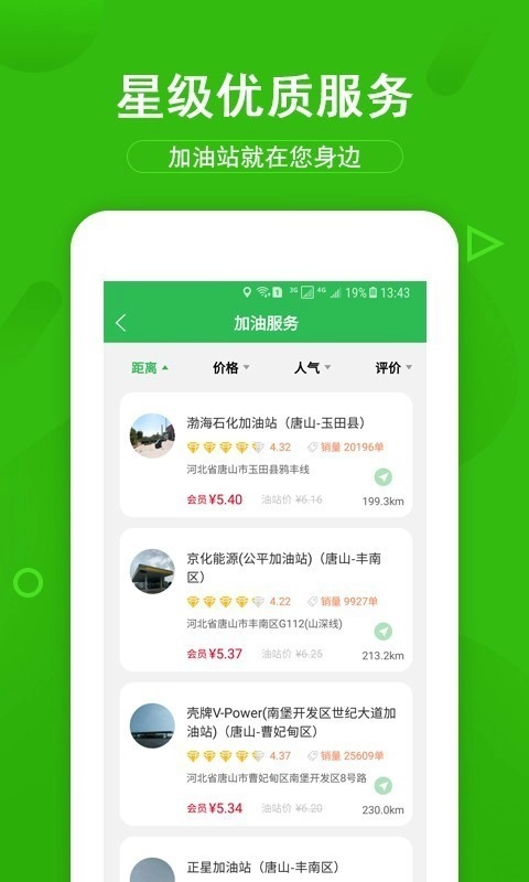 油米车盟手机版图2