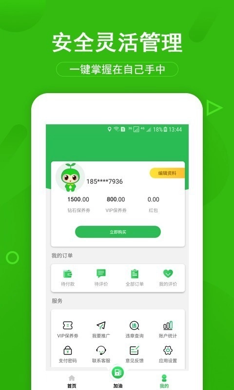 油米车盟手机版图3