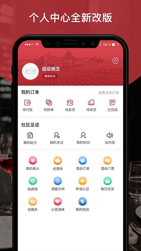 酒云网通用版图3