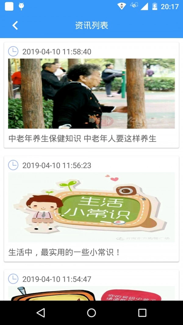 衣带保父母端无广告版图2