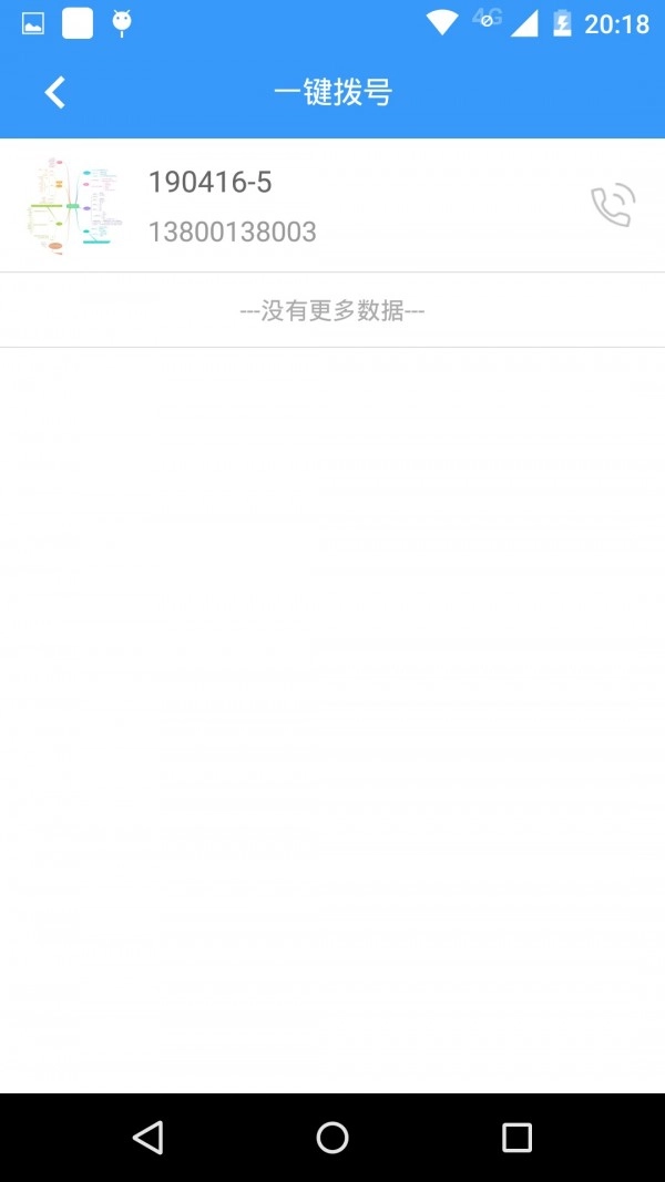 衣带保父母端无广告版图3