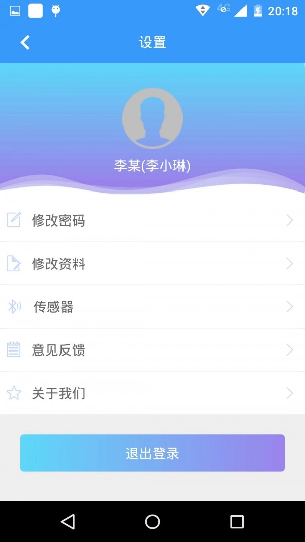 衣带保父母端无广告版图4