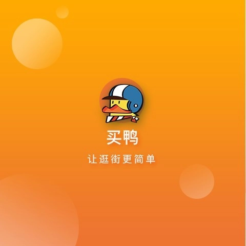 买鸭原版图1