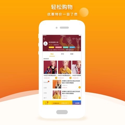 买鸭原版图4