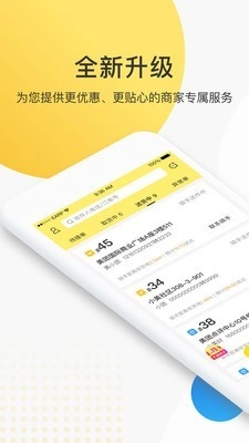 美团配送官方版图5