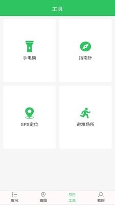 地震助手免费版图3