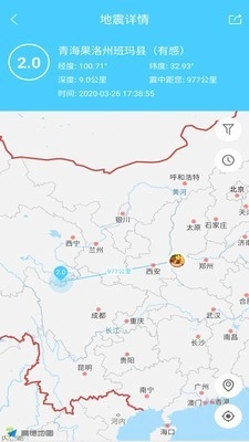 地震助手免费版图4