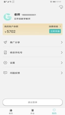 六鸽课堂无广告版图2
