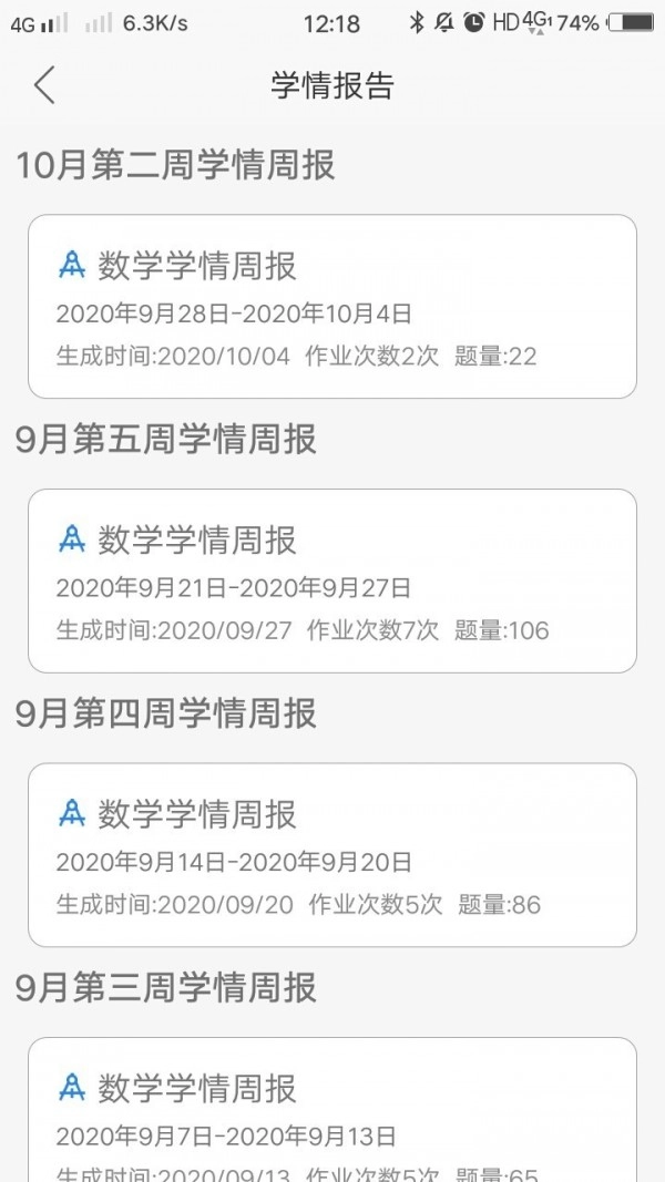 乐辅通安卓版图4