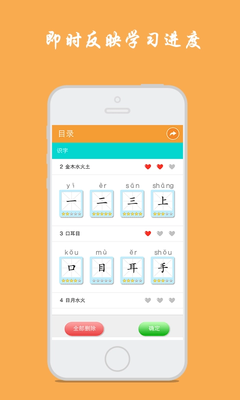 小学生写汉字手机最新版图2