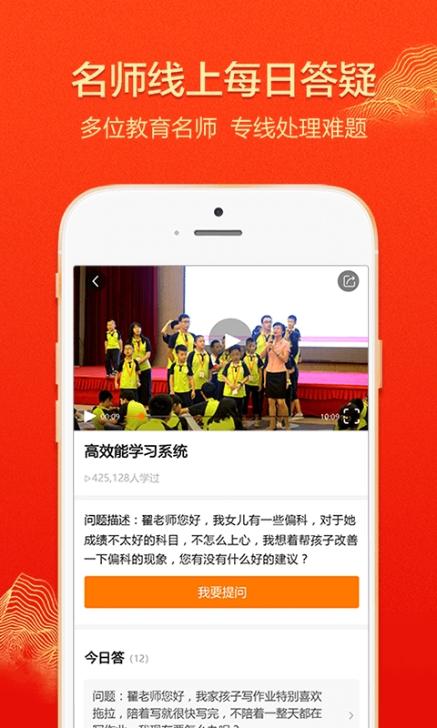大于众学最新免费版图2