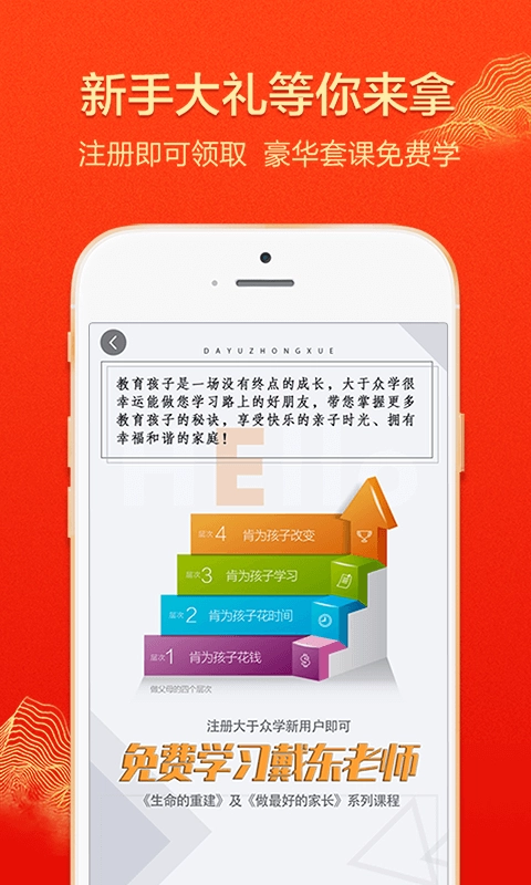 大于众学最新免费版图4