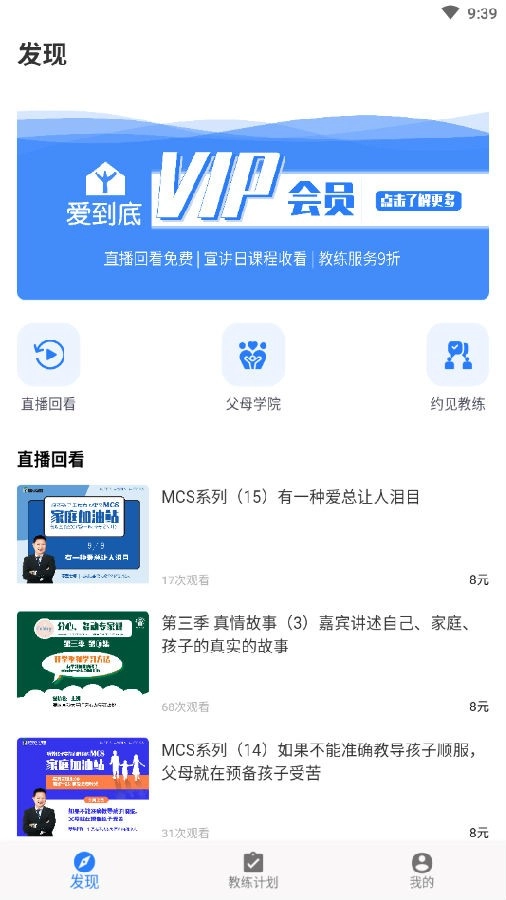 爱到底最新免费版图1