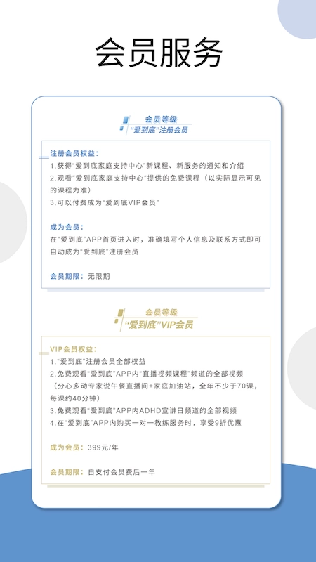 爱到底最新免费版图3