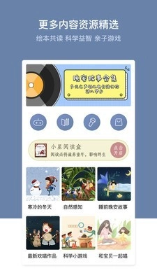 多元智能无广告版图1