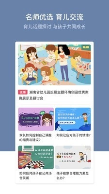 多元智能无广告版图3
