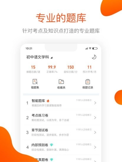 曼且思教育原版图1