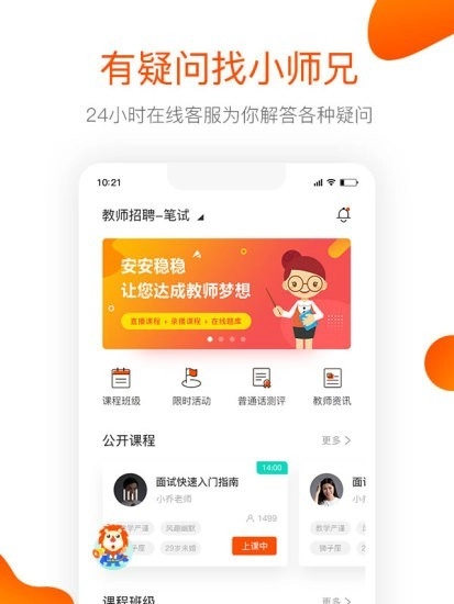 曼且思教育原版图3