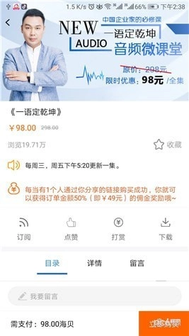 巨海商学院手机下载