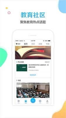 校比邻截图1