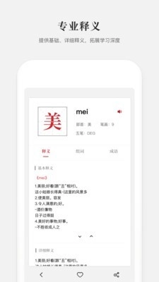 新编学生字典官方版图3