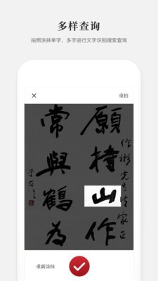 新编学生字典官方版图4