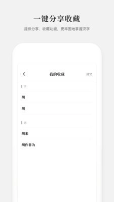 新编学生字典官方版图5