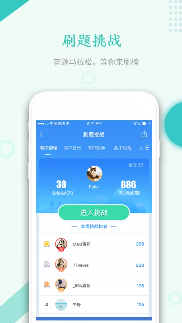 教师资格快题库截图3