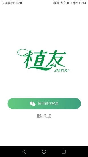 植友官方最新版图1