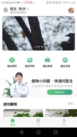 植友官方最新版图2