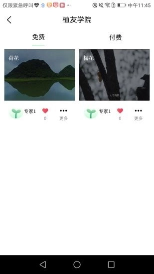 植友官方最新版图3