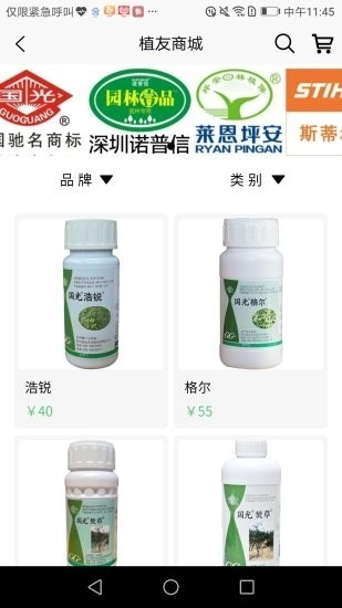 植友官方最新版图4