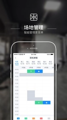 动网商户端官方最新版图1