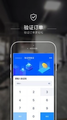 动网商户端官方最新版图2